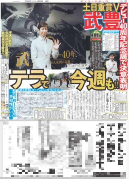 画像6: Snow Man 目黒蓮 雨がやんで虹が出た / 「ミス・サイゴン」WEST.桐山熱唱（東京版）2026年4月28日付 (6)