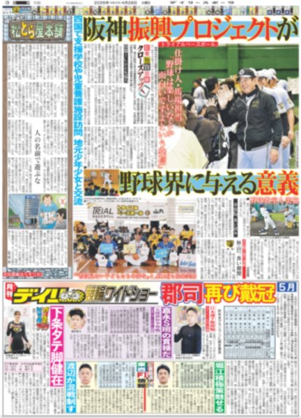 画像4: Snow Man 目黒蓮 雨がやんで虹が出た / 「ミス・サイゴン」WEST.桐山熱唱（東京版）2026年4月28日付 (4)