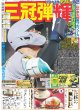 画像5: M!LK 等身大の山中柔太朗 / Travis Japan全米旅行で７人の絆再確認/中島健人はJ-POP推し（東京版）2026年5月1日付 (5)