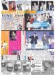 画像2: M!LK 等身大の山中柔太朗 / Travis Japan全米旅行で７人の絆再確認/中島健人はJ-POP推し（東京版）2026年5月1日付 (2)