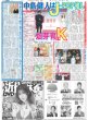 画像4: M!LK 等身大の山中柔太朗 / Travis Japan全米旅行で７人の絆再確認/中島健人はJ-POP推し（東京版）2026年5月1日付 (4)