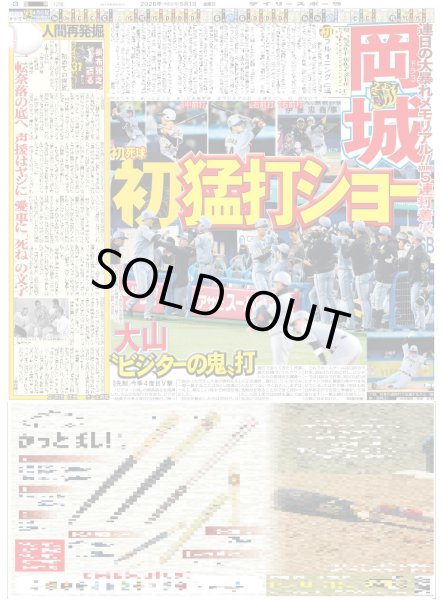 画像6: M!LK 等身大の山中柔太朗 / Travis Japan全米旅行で７人の絆再確認/中島健人はJ-POP推し（東京版）2026年5月1日付 (6)