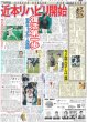 画像3: 手越 夢かなった T.N.T 2.4武道館（東京版）2026年5月2日付 (3)