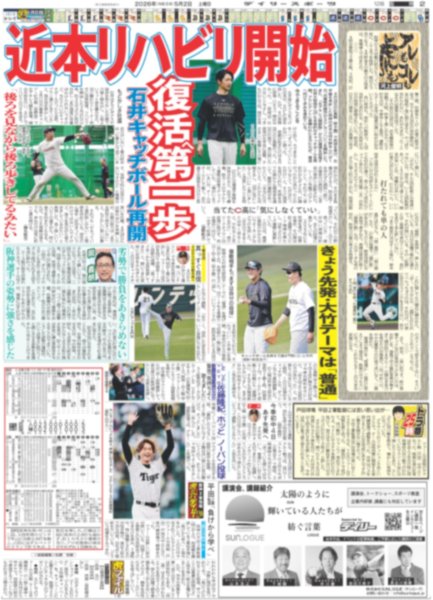 画像3: 手越 夢かなった T.N.T 2.4武道館（東京版）2026年5月2日付 (3)