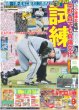 画像6: まっすーの喜怒哀楽 / りくりゅう引退会見（東京版）2026年4月29日付 (6)