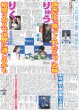 画像3: まっすーの喜怒哀楽 / りくりゅう引退会見（東京版）2026年4月29日付 (3)
