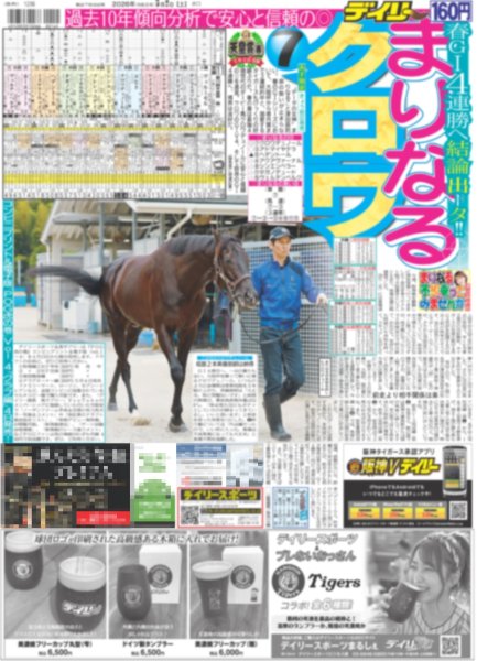 画像2: 手越 夢かなった T.N.T 2.4武道館（東京版）2026年5月2日付 (2)