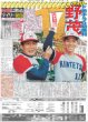画像8: まっすーの喜怒哀楽 / りくりゅう引退会見（東京版）2026年4月29日付 (8)