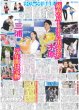 画像2: まっすーの喜怒哀楽 / りくりゅう引退会見（東京版）2026年4月29日付 (2)