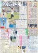 画像4: Snow Man 目黒蓮 サプライズに笑顔 / 井頭愛海 達成感と“新しい自分”（東京版）2026年4月30日付 (4)
