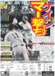画像4: 手越 夢かなった T.N.T 2.4武道館（東京版）2026年5月2日付 (4)