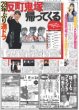 画像2: Snow Man 目黒蓮 サプライズに笑顔 / 井頭愛海 達成感と“新しい自分”（東京版）2026年4月30日付 (2)