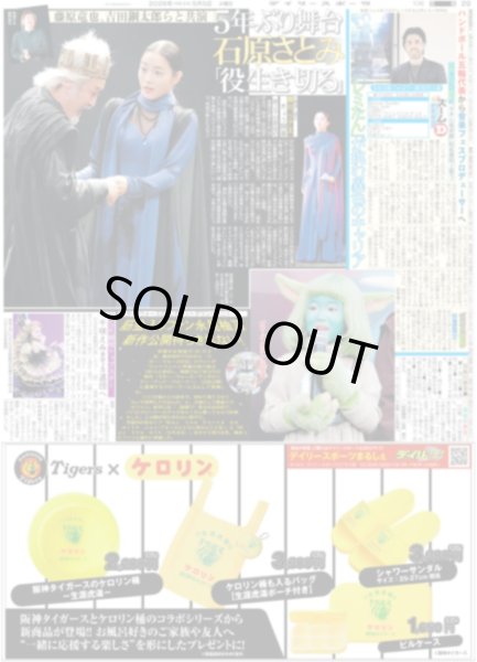 画像3: 球児監督 炎上・門別へ 炎の猛ゲキ（東京版）2026年5月5日付 (3)