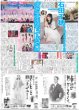 画像4: 球児監督 炎上・門別へ 炎の猛ゲキ（東京版）2026年5月5日付 (4)