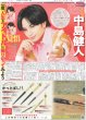 画像2: WEST. 歌って 踊って 笑わせて / 中島健人 中3で固めた覚悟 / 大竹しのぶ 井上瑞稀の努力に感動（東京版）2026年5月6日付 (2)