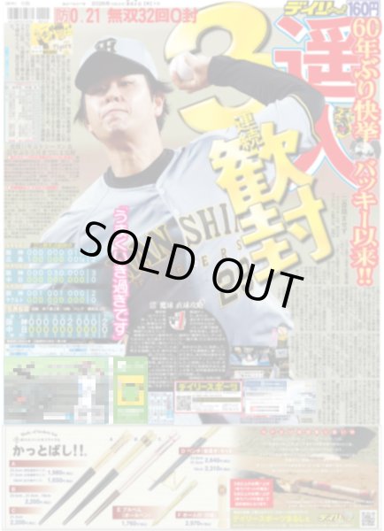 画像2: 上田竜也 熱演 令和のアラン・ドロンです（東京版）2026年5月7日付 (2)