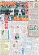 画像3: SUPER EIGHT 安田広げる 音楽の輪（東京版）2026年5月3日付 (3)