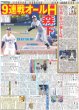 画像4: 上田竜也 熱演 令和のアラン・ドロンです（東京版）2026年5月7日付 (4)