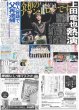 画像1: 上田竜也 熱演 令和のアラン・ドロンです（東京版）2026年5月7日付 (1)