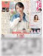 画像3: ポルノ 凱旋 きょう地元ライブ / Aぇ! group 佐野晶哉 野望へ前進（広島版）2026年5月8日付 (3)