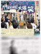 画像4: ポルノ 凱旋 きょう地元ライブ / Aぇ! group 佐野晶哉 野望へ前進（広島版）2026年5月8日付 (4)