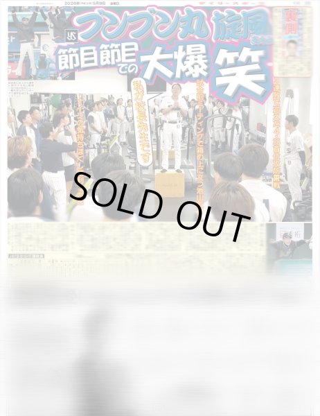 画像4: ポルノ 凱旋 きょう地元ライブ / Aぇ! group 佐野晶哉 野望へ前進（広島版）2026年5月8日付 (4)