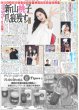 画像6: 才木 完封 G8連勝（東京版）2026年5月4日付 (6)