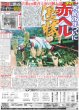 画像5: WEST. 歌って 踊って 笑わせて / 中島健人 中3で固めた覚悟 / 大竹しのぶ 井上瑞稀の努力に感動（東京版）2026年5月6日付 (5)