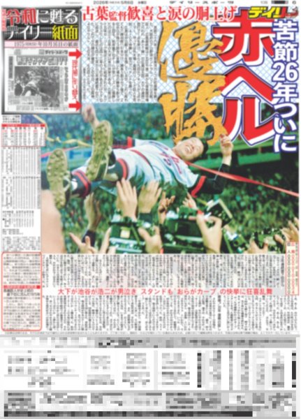 画像5: WEST. 歌って 踊って 笑わせて / 中島健人 中3で固めた覚悟 / 大竹しのぶ 井上瑞稀の努力に感動（東京版）2026年5月6日付 (5)