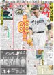 画像4: SUPER EIGHT 安田広げる 音楽の輪（東京版）2026年5月3日付 (4)