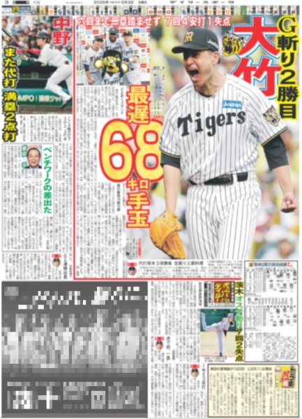 画像4: SUPER EIGHT 安田広げる 音楽の輪（東京版）2026年5月3日付 (4)
