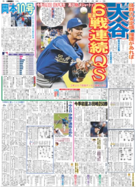 画像6: 上田竜也 熱演 令和のアラン・ドロンです（東京版）2026年5月7日付 (6)
