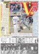 画像3: 上田竜也 熱演 令和のアラン・ドロンです（東京版）2026年5月7日付 (3)
