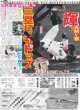 画像2: 才木 完封 G8連勝（東京版）2026年5月4日付 (2)