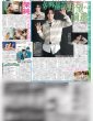 画像2: ポルノ 凱旋 きょう地元ライブ / Aぇ! group 佐野晶哉 野望へ前進（広島版）2026年5月8日付 (2)