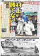 画像3: 森下 きんぐだ〜ん / CUTIE STREET「夢みたい」/ CANDY TUNE 初写真集は「3億点」（東京版）2026年5月9日付 (3)