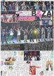 画像1: B&ZAI 日本武道館に来たぞ！（東京版）2026年5月10日付 (1)