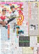 画像5: SixTONES 24時間テレビ チャリティーパートナー / King&Prince ロスで絆再確認（東京版）2026年5月11日付 (5)