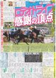 画像6: SixTONES 24時間テレビ チャリティーパートナー / King&Prince ロスで絆再確認（東京版）2026年5月11日付 (6)