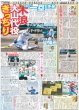 画像3: B&ZAI 日本武道館に来たぞ！（東京版）2026年5月10日付 (3)