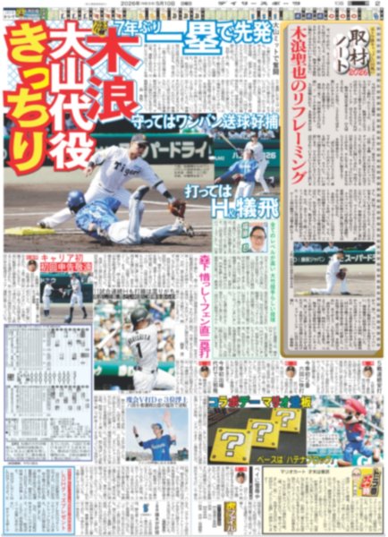 画像3: B&ZAI 日本武道館に来たぞ！（東京版）2026年5月10日付 (3)