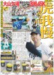画像2: B&ZAI 日本武道館に来たぞ！（東京版）2026年5月10日付 (2)