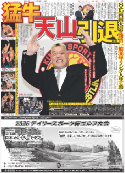 画像5: 山田涼介 33歳新境地 / 杢代和人 奥智哉 W主演でBL挑戦（東京版）2026年5月12日付 (5)
