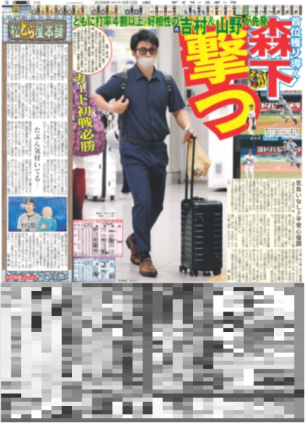 画像4: 山田涼介 33歳新境地 / 杢代和人 奥智哉 W主演でBL挑戦（東京版）2026年5月12日付 (4)