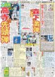 画像4: Travis Japan 川島如恵留 のえるのL １ / 「いろいろな道枝駿佑が見られる作品」（東京版）2026年5月13日付 (4)