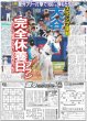 画像7: Travis Japan 川島如恵留 のえるのL １ / 「いろいろな道枝駿佑が見られる作品」（東京版）2026年5月13日付 (7)