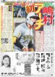画像5: Travis Japan 川島如恵留 のえるのL １ / 「いろいろな道枝駿佑が見られる作品」（東京版）2026年5月13日付 (5)