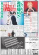 画像1: Travis Japan 川島如恵留 のえるのL １ / 「いろいろな道枝駿佑が見られる作品」（東京版）2026年5月13日付 (1)