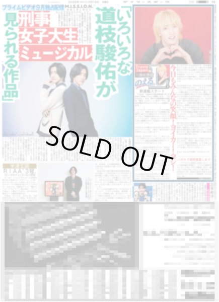 【たかぼー】5月13日テキスト出品 バクナンバー2026年5月13日付東京版｜デイリースポーツまるしぇ