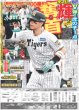 画像3: 東方神起 新たな伝説へ / timelesz 今年もアンバサダー（東京即売版）2026年4月27日付 (3)